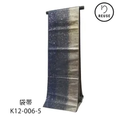 袋帯 正絹 リユース 中古  美品 濃紺×金銀彩 幻想的な銀河模様 K12-006-5（8050-00946）お洒落 訪問着 付下げ 色無地