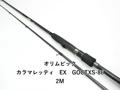 2026年最新】カラマレッティの人気アイテム - メルカリ