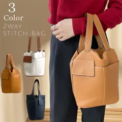 2WAYステッチバッグ