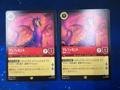 2026年最新】ロルカナ マレフィセント ドラゴンの人気アイテム - メルカリ