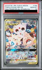 PSA10】ムサシとコジロウ SR 062/054 1枚 - メルカリ