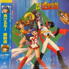 2026年最新】負けるな魔剣道の人気アイテム - メルカリ