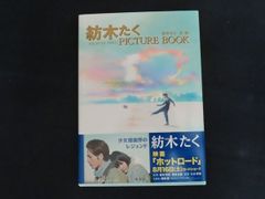 中古】大洋ホエールズ誕生前！林兼商店野球部から大洋漁業野球部まで