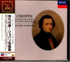 【CD】ヴラディーミル・アシュケナージ 別れの曲～ショパン名曲集 UCCD-50001