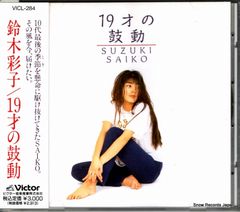 川菜翠 貝田由里子 ミラクル・ボディに御用心! アニメ 廃盤 [CD] CD