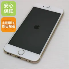 超美品 SIMフリー iPhone6S 32GB ゴールド スマホ 本体 白ロム  土日祝発送OK 02000