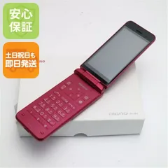 2026年最新】DIGno ケータイ ky-42cの人気アイテム - メルカリ
