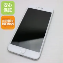 超美品 SIMフリー iPhone7 PLUS 32GB シルバー 即日発送 スマホ apple 本体  白ロム 土日祝発送OK 02000
