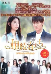 相続者たち vol.7【洋画 中古 DVD】レンタル落ちのサムネイル