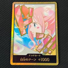 しらほし 金ドン ザベスト2 金枠 ドン‼︎カード ワンピースカード