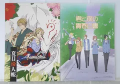 (2011 Animage 10月号付録) 夏目友人帳 / 君と僕。 付録冊子 - TV Anime Natsume's Book of Friends & Kimi to Boku Booklet