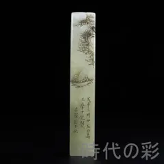 2026年最新】田黄石の人気アイテム - メルカリ