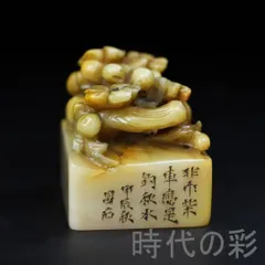 2026年最新】田黄石の人気アイテム - メルカリ