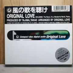 2026年最新】風の歌を聴け original loveの人気アイテム - メルカリ