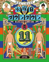 2026年最新】水曜日のダウンタウン dvdの人気アイテム - メルカリ