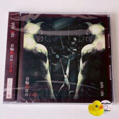 帯付] Sadie サディ / The Trend Killer ヴィジュアル系 V系 MRS-0004