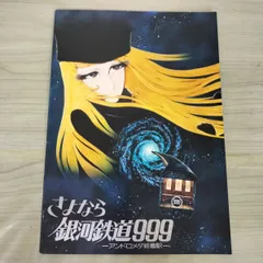 2026年最新】松本零士 サインの人気アイテム - メルカリ