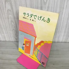 2026年最新】長新太 サインの人気アイテム - メルカリ