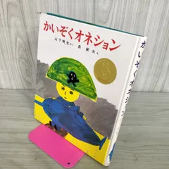 2026年最新】長新太 サインの人気アイテム - メルカリ