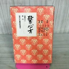 2026年最新】医心方 房内の人気アイテム - メルカリ