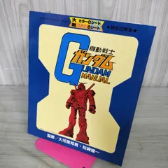 2026年最新】大河原邦男 サインの人気アイテム - メルカリ