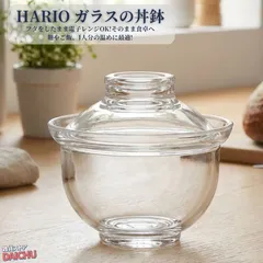 【新品/未使用】HARIO ハリオ ガラス丼鉢 GXD-600 日本製 耐熱 レンジ調理 蓋付 食洗機可 ガラス 国産 料理 食器 ボウル 鉢のサムネイル