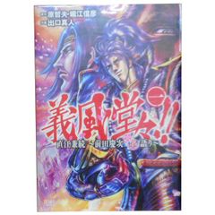 少年ジャンプ 1990年13号 花の慶次 表紙・巻頭カラー - メルカリ