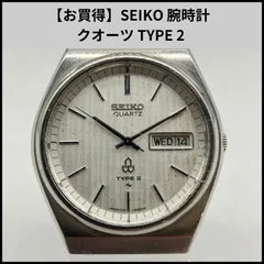 【お買得】SEIKO 腕時計 クオーツ TYPE 2