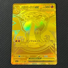 2026年最新】メガリザードンXex MURの人気アイテム - メルカリ