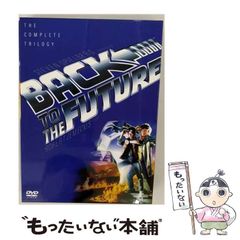 バック・トゥ・ザ・フューチャー トリロジーBOXセット〈初回限定生産