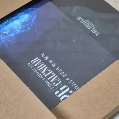 ファイナルファンタジー14 2026 カレンダー