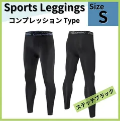 2枚セットS UVカット 吸汗速乾 アンダースパッツ インナータイツ レギンス spf50