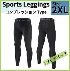 2枚セットXXL UVカット レギンス 吸汗速乾 アンダースパッツ インナータイツ 伸縮性