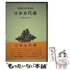 中古】 SPS投資法 「株式サヤ取り」の手順と実践 / 照沼 佳夫 / 同友館