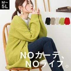 【LL-3L】カーディガン ニット レディース Vネック 厚手 ゆったり オーバーサイズ 秋 冬 春 長袖 ざっくりニット セーター ローゲージ 羽織り 軽い 暖かい ボリューム袖 ぽわん袖 体型カバー 大きいサイズ 黒 赤 M L 4L 5L