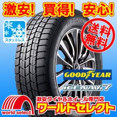 4本セット スタッドレスタイヤ 165/65R14 79Q グッドイヤー ICE NAVI 7