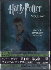 外国映画DVD ハリーポッター 第1章～第5章 プレミアム・ボックス