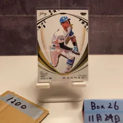 2026年最新】万波中正 直筆サインの人気アイテム - メルカリ