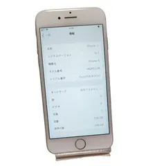 iPhone 8 256GB ゴールド（ドコモ版・SIMロックあり）