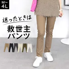 【3L】スキニーパンツ レディース ストレッチパンツ 美脚 細見え フロントジップ ツイルパンツ チノパン ウエストゴム ロングパンツ ボトムス きれいめ カジュアル オフィス 30代 40代 50代 ファッション 大きいサイズ M L LL 3L 4L