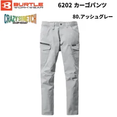 【在庫処分】新品 バートル BURTLE 作業服 6202 カーゴパンツ 60.アッシュグレー ユニセックス 作業着 帯電防止 JIS T8118 再生糸 SDGs 男女兼用 SS~8L