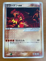 状態C グラードンex 002/ADV-P プロモ PUROMO ポケカ ポケモン ポケモンカードゲーム