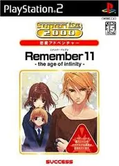 2026年最新】Remember11 ~the ageの人気アイテム - メルカリ