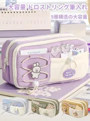 文具ケース 大容量 仕切り多め 小学生 子供 鉛筆入れ シンプル インスタ風 おしゃれ かわいい 収納 ペンケース