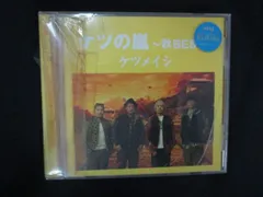 2197 レンタル版CD ケツの嵐～秋BEST～/ケツメイシ 