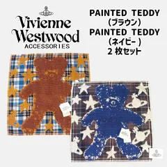 【未使用・新品】【公式正規取扱い】【2枚セット】Vivienne Westwood（ヴィヴィアンウエストウッド）【国産小物 】商品番号2SET16 PAINTED TEDDY タオルハンカチ(BROWN)×PAINTED TEDDY タオルハンカチ(NAVY)