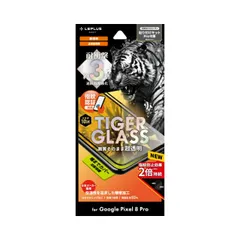 GooglePixel8Pro フィルム 耐衝撃 ３倍 強度 全面保護 透明 クリア 光沢 指紋防止 10H Google Pixel グーグル ピクセル ガラスフィルム 画面 保護   LN-23WP2FGT 【ゆうパケットにて発送】【10日以内発送】