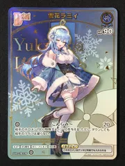 2026年最新】雪花ラミィ HRの人気アイテム - メルカリ