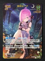 姫森ルーナ UR ホロライブカード ホロカ - メルカリ