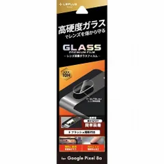 GooglePixel8a カメラ ガラス フィルム 10H 保護 透明 クリア レンズ  背面カメラ 単体型 タイプ 簡単 貼付け Google Pixel グーグル ピクセル  LN-24SP1FGLENS 【定形外郵便にて発送】【10日以内発送】